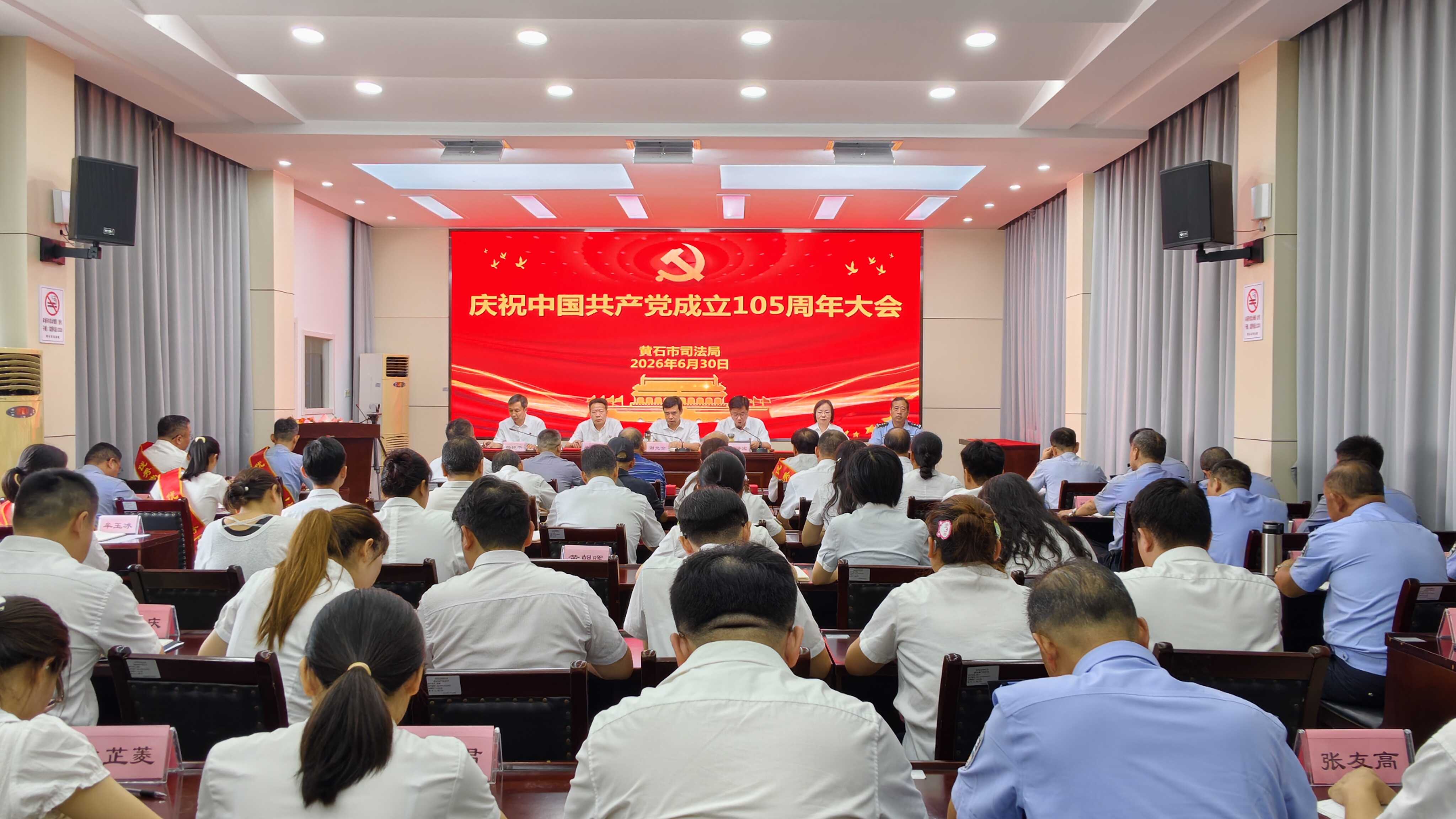 庆祝大会.jpg